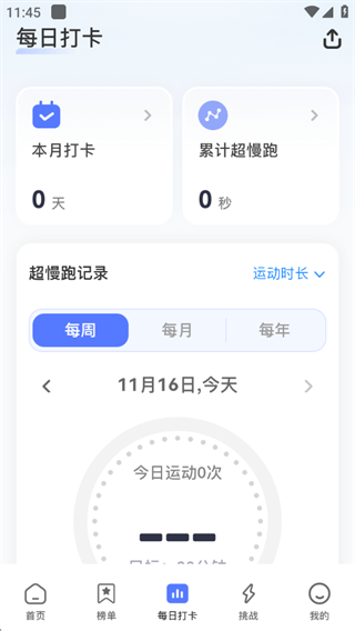 开心超慢跑 开心超慢跑
