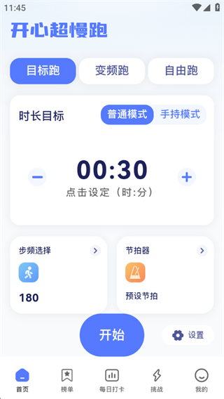 开心超慢跑 开心超慢跑