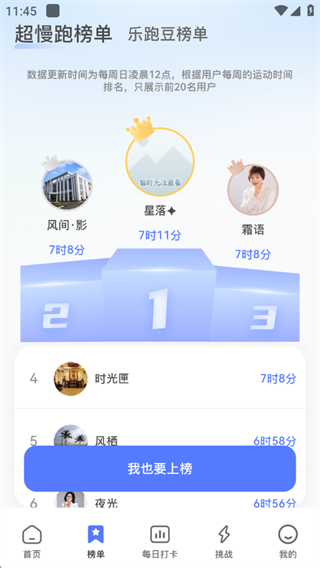 开心超慢跑 开心超慢跑