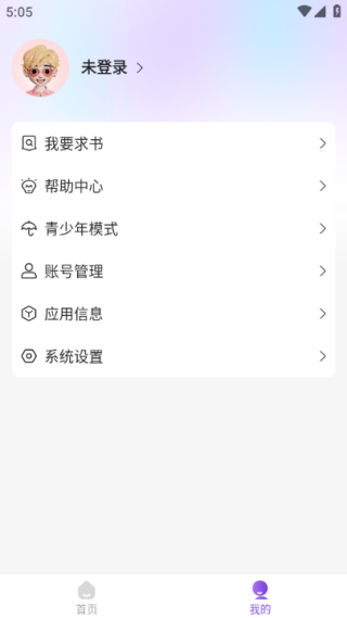 尘柚免费阅读小说下载安装 尘柚免费阅读小说下载安装