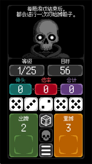 卡尔玛之骰 卡尔玛之骰