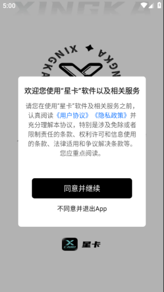 星卡潮玩最新版下载 星卡潮玩最新版下载
