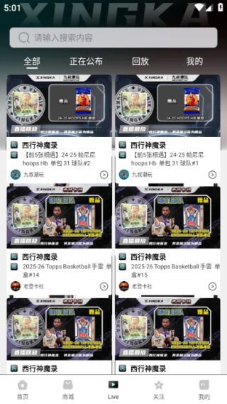 星卡潮玩最新版下载 星卡潮玩最新版下载