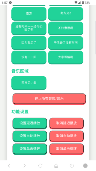 南方见语音盒软件下载 南方见语音盒软件下载