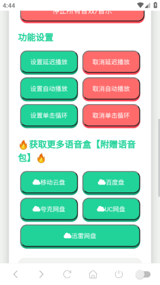 南方见语音盒软件下载 南方见语音盒软件下载