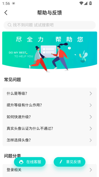 拾伴交友app下载 拾伴交友app下载