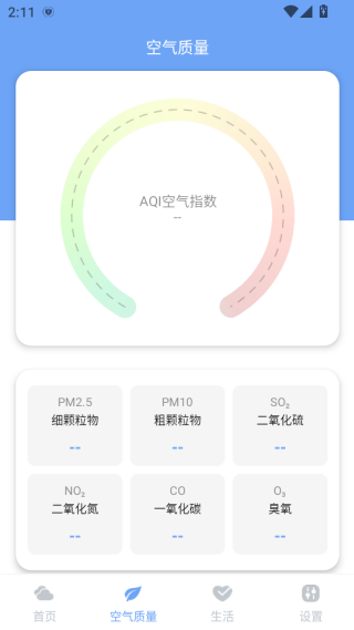 绚丽天气最新版下载 绚丽天气最新版下载