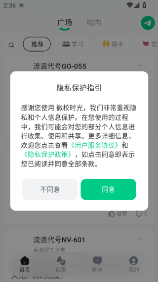 微校时光最新版下载 微校时光最新版下载