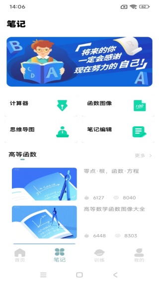 数学天天学app下载 数学天天学app下载