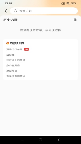 购物特惠多多最新版下载 购物特惠多多最新版下载