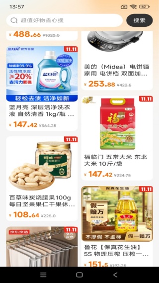 购物特惠多多最新版下载 购物特惠多多最新版下载