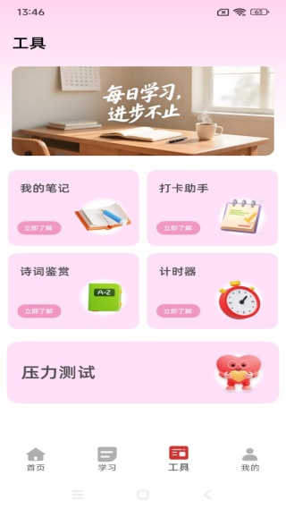 考1考app最新版下载 考1考app最新版下载