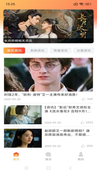 陪你看最新版下载 陪你看最新版下载