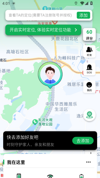 定位熊app下载 定位熊app下载