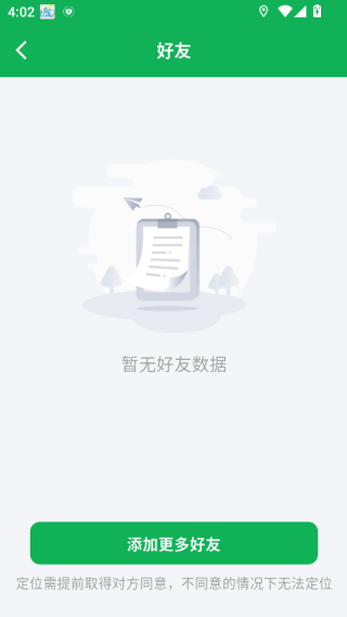 定位熊app下载 定位熊app下载