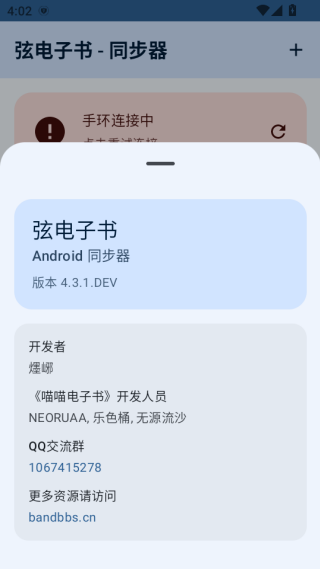 弦电子书同步器app下载 弦电子书同步器app下载