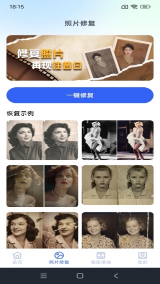 手机相册免费修复app下载 手机相册免费修复app下载