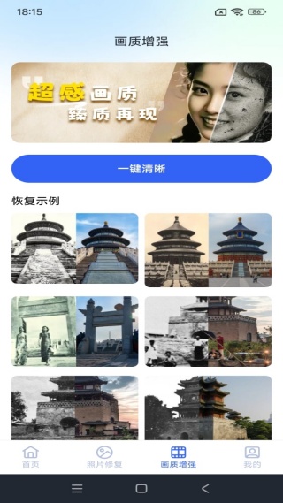 手机相册免费修复app下载 手机相册免费修复app下载