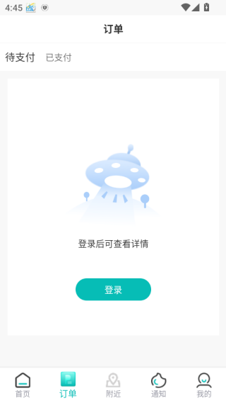 贺州停车app最新版下载 贺州停车app最新版下载