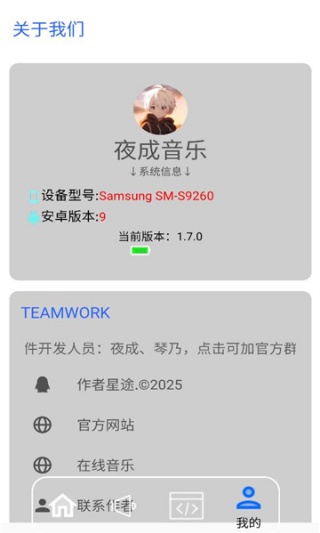 夜成音乐下载最新版 夜成音乐下载最新版