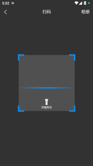 管e通安卓版手机版下载 管e通安卓版手机版下载