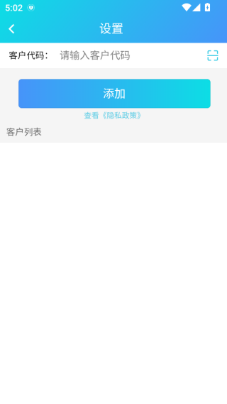 管e通安卓版手机版下载 管e通安卓版手机版下载