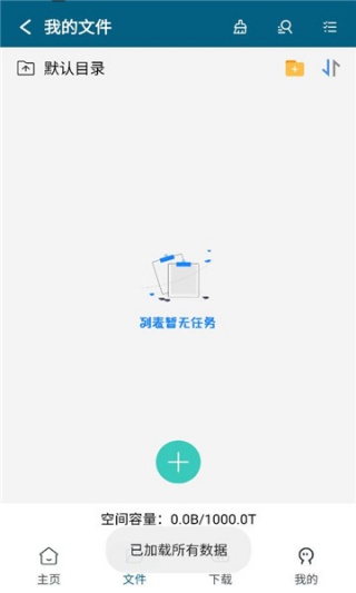 鱿鱼下载免费版 鱿鱼下载免费版