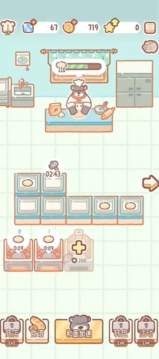 熊熊面包房手游下载安卓官方版 熊熊面包房手游下载安卓官方版