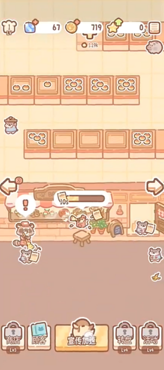 熊熊面包房手游下载安卓官方版 熊熊面包房手游下载安卓官方版