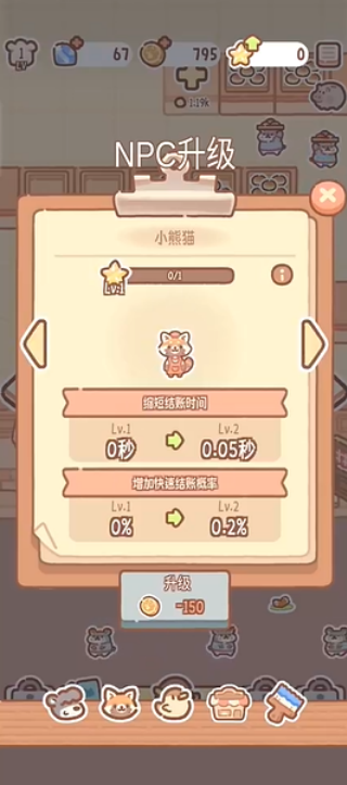 熊熊面包房手游下载安卓官方版 熊熊面包房手游下载安卓官方版
