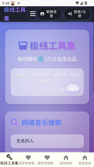 极线解析最新版下载 极线解析最新版下载