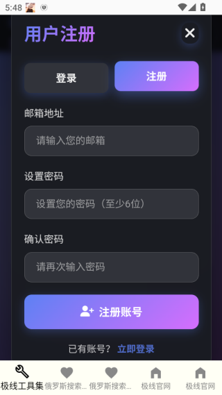 极线解析最新版下载 极线解析最新版下载