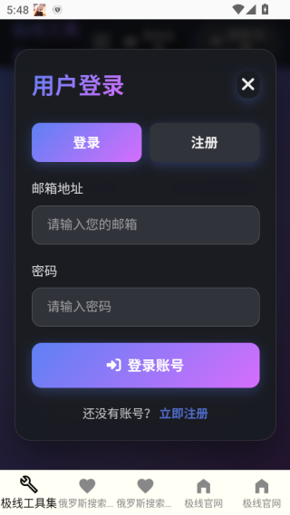 极线解析最新版下载 极线解析最新版下载