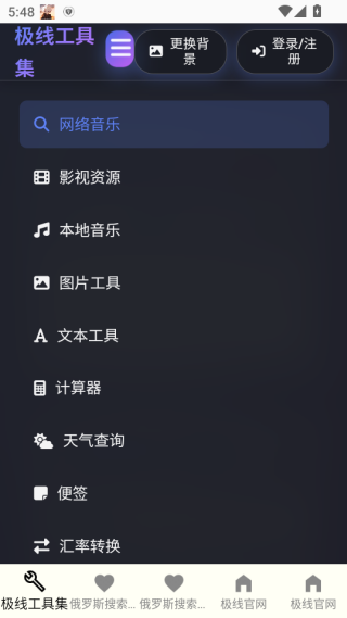 极线解析最新版下载 极线解析最新版下载