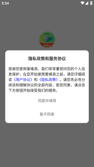 爱峰游软件下载 爱峰游软件下载