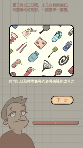 夏日大作战 夏日大作战