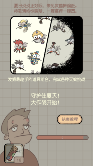 夏日大作战 夏日大作战