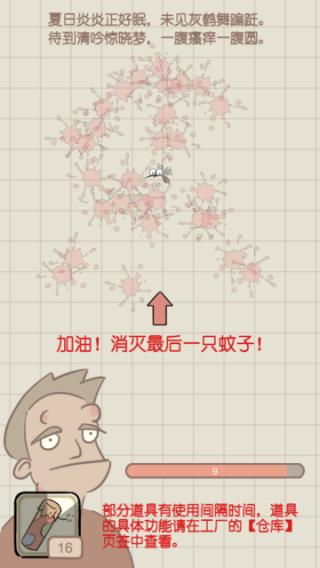 夏日大作战 夏日大作战