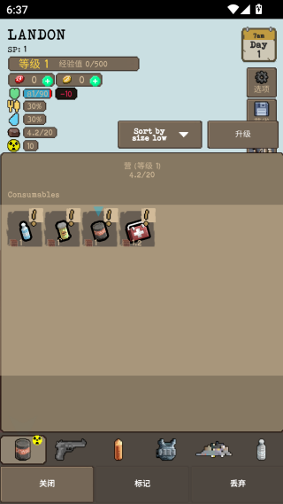 拾荒者手游下载(流浪者) 拾荒者手游下载(流浪者)