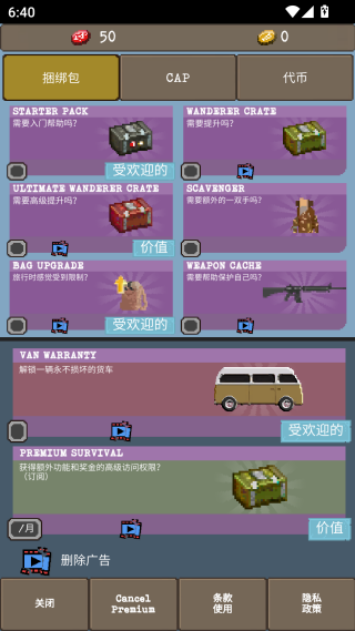 拾荒者手游下载(流浪者) 拾荒者手游下载(流浪者)