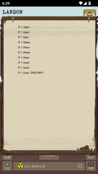 拾荒者手游下载(流浪者) 拾荒者手游下载(流浪者)