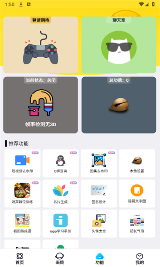 明帝美化助手最新版本下载 明帝美化助手最新版本下载