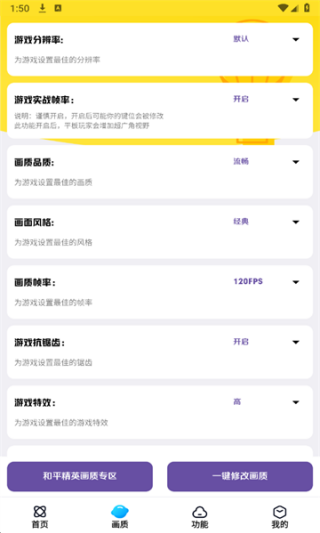 明帝美化助手最新版本下载 明帝美化助手最新版本下载