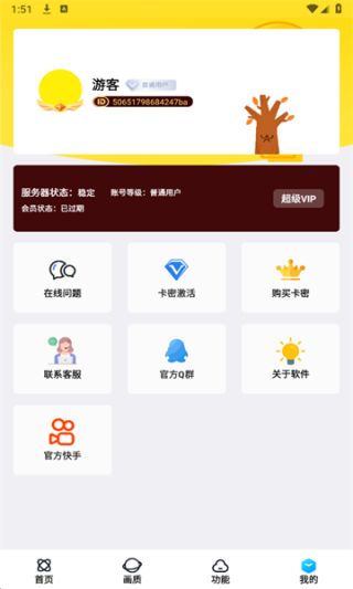 明帝美化助手最新版本下载 明帝美化助手最新版本下载