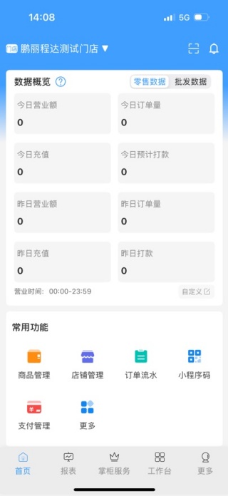 明献零售最新版下载 明献零售最新版下载