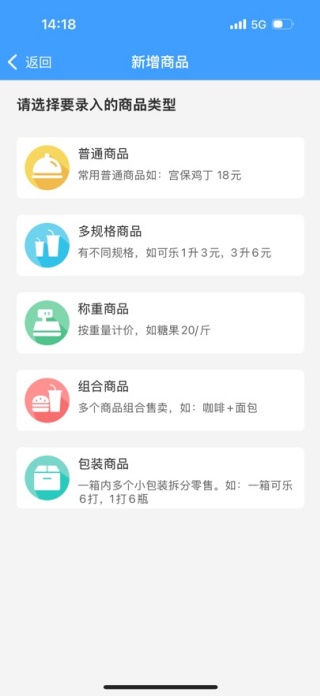 明献零售最新版下载 明献零售最新版下载