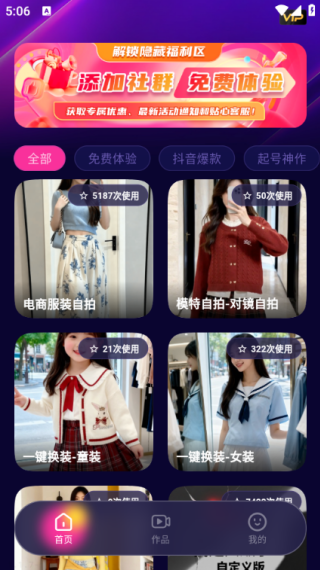 沸推app正版下载 沸推app正版下载