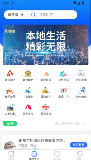 徽云易购软件下载 徽云易购软件下载