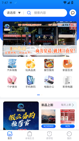 徽云易购软件下载 徽云易购软件下载