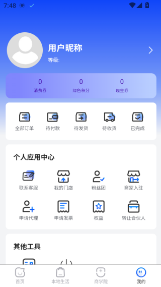 徽云易购软件下载 徽云易购软件下载